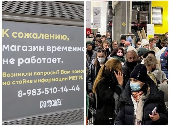 Какие магазины закрылись в Новосибирске из-за санкций в марте 2022: список на 4 марта
