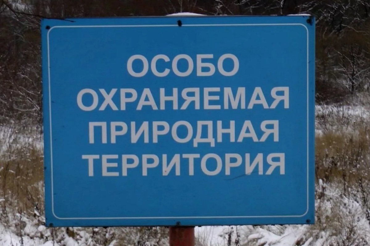 Особо охраняемые природные территории картинки