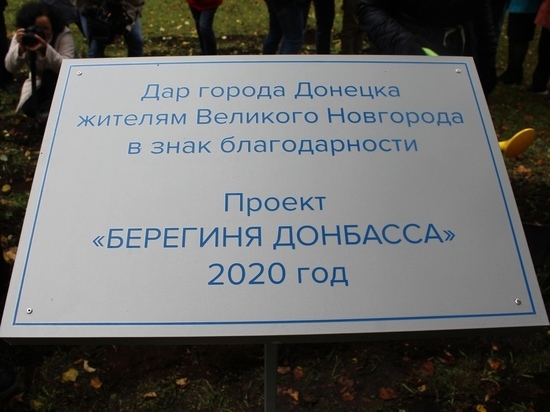 Сергей Бусурин: Великий Новгород дружит с Донецком