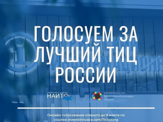 Псковский туристский информцентр претендует на звание лучшего в России