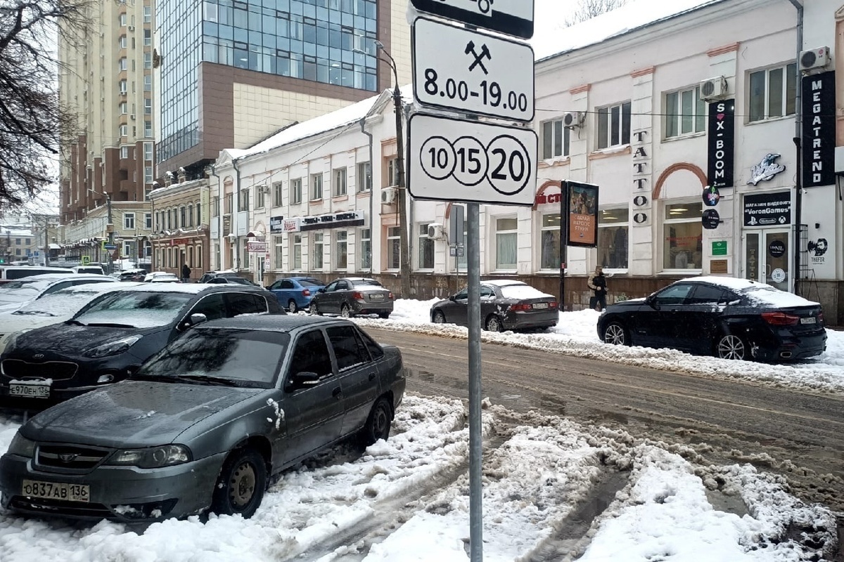 В воронеже на 3 дня. Воронежских парковок:. Автостоянка Воронеж. Парковка в Воронеже в выходные дни 2022. Воронеж в марте.