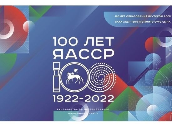 В Якутии стартовал прием заявок на премии 100 лучшим учителям