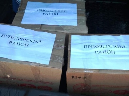 Жители Приозерского района отправили подарки беженкам с Донбасса в преддверии 8 марта