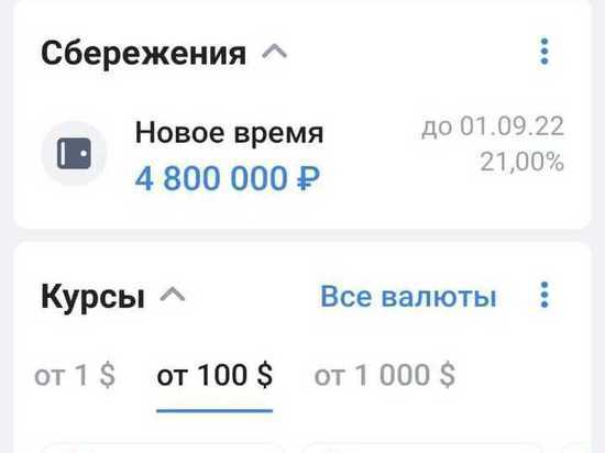 ВТБ привлек на вклады и накопительные счета 2 трлн рублей