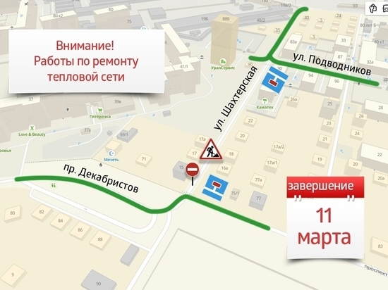 Часть улицы Шахтерской в Перми перекрыта для ремонта теплосети