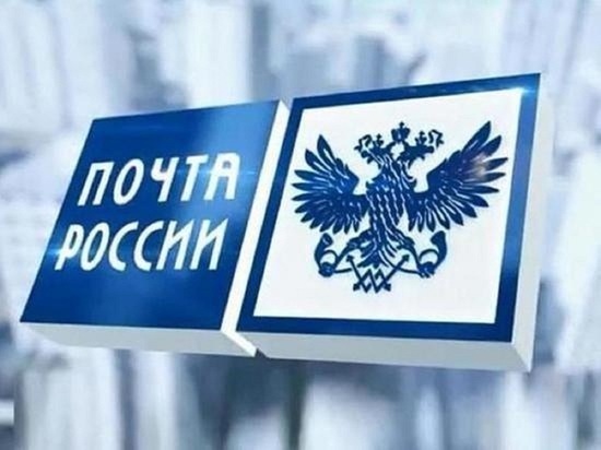На Ямале почтовые отделения закроются в Международный женский день