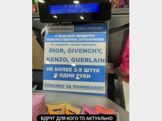 Продажу зарубежной косметики в одни руки ограничили в одном из магазинов Удмуртии