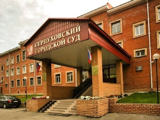 В Серпуховском суде произошёл ряд изменений