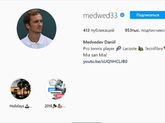 Теннисисты Медведев и Хачанов под давлением убрали флаг России в Instagram