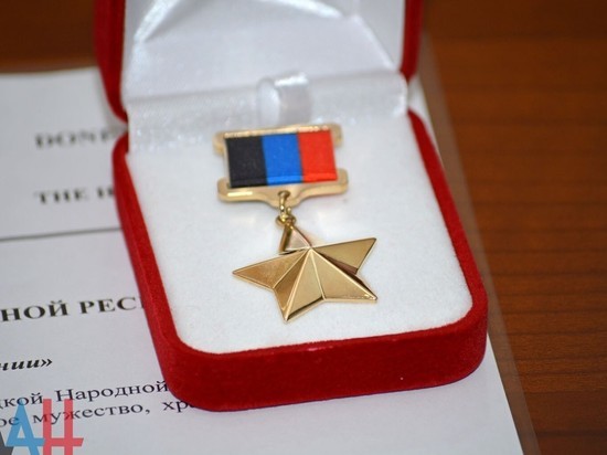 Пушилин присвоил звание Героя ДНР погибшему комбату «Спарты»