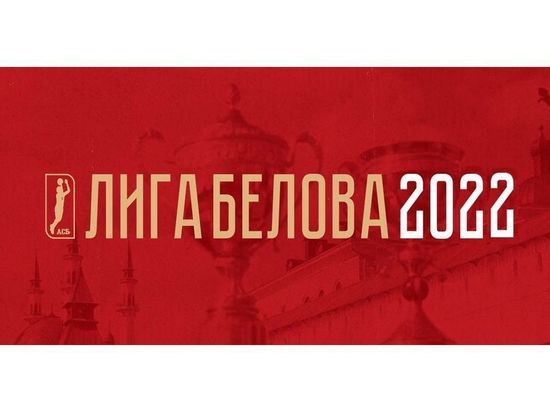 Смоленский баскетбольный клуб «Академспорт» стартует в Лиге Белова АСБ