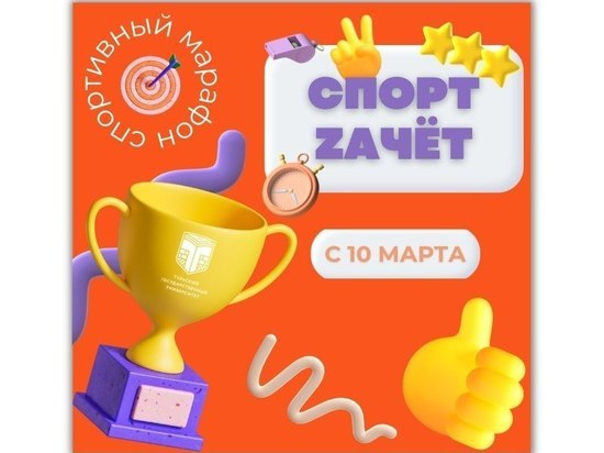 В ТулГУ проведут спортивный марафон «СпортZачёт»