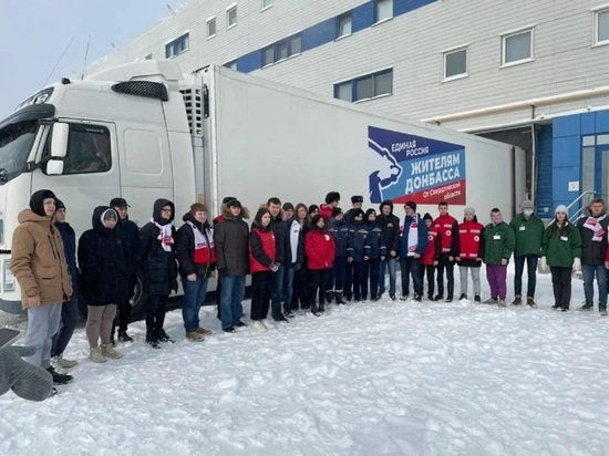Вторая партия гуманитарной помощи для беженцев Донбасса отправилась из Екатеринбурга