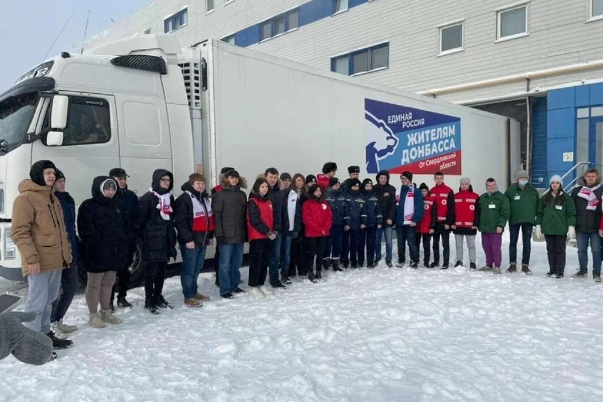 Вторая партия гуманитарной помощи для беженцев Донбасса отправилась из  Екатеринбурга - МК Екатеринбург