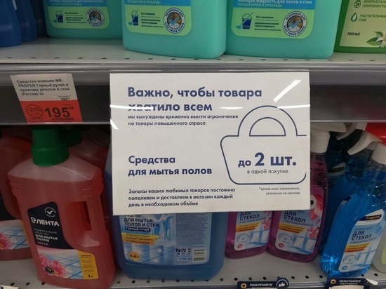Гипермаркет "Лента" в Пскове ограничил продажу товаров в одни руки