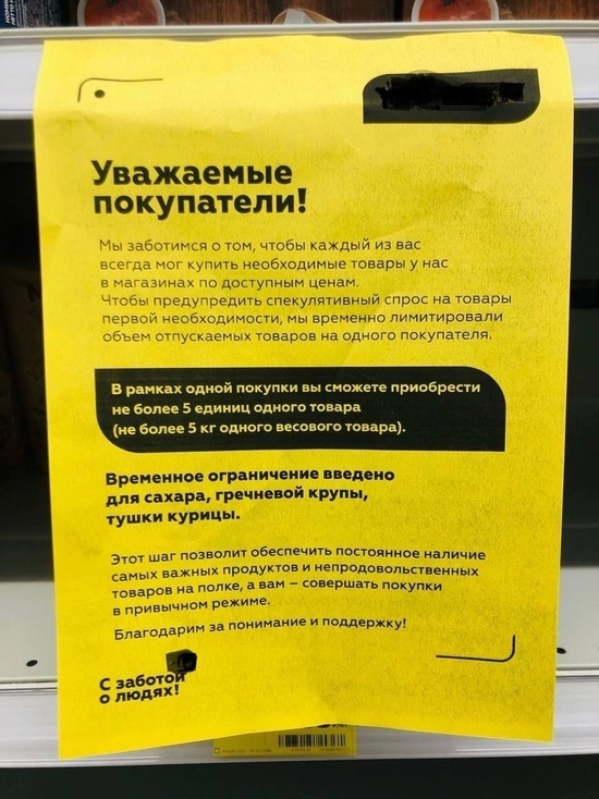 Пожаловаться на повышение цен на продукты можно в воронежское управление ФАС
