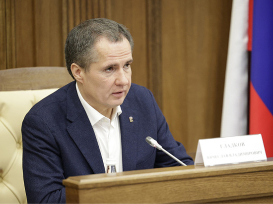 «Белгородский губернатор действует в рамках намеченного плана, а не в авральном режиме», считает эксперт Владимир Климанов