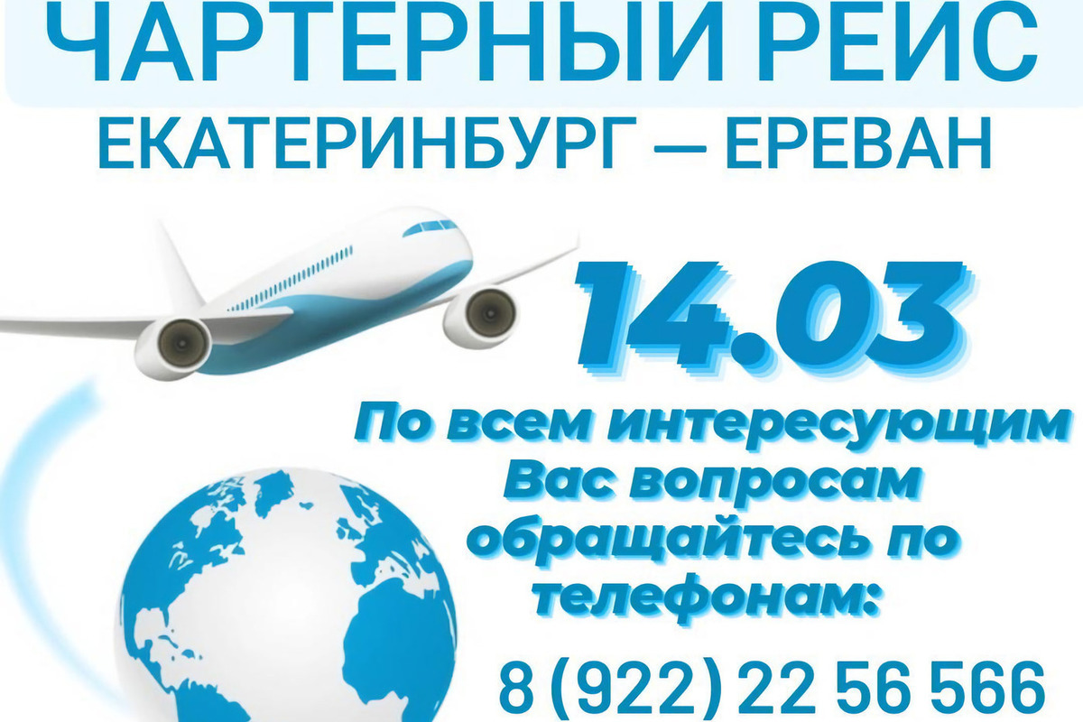Купить Билеты Из Екатеринбурга В Геленджик