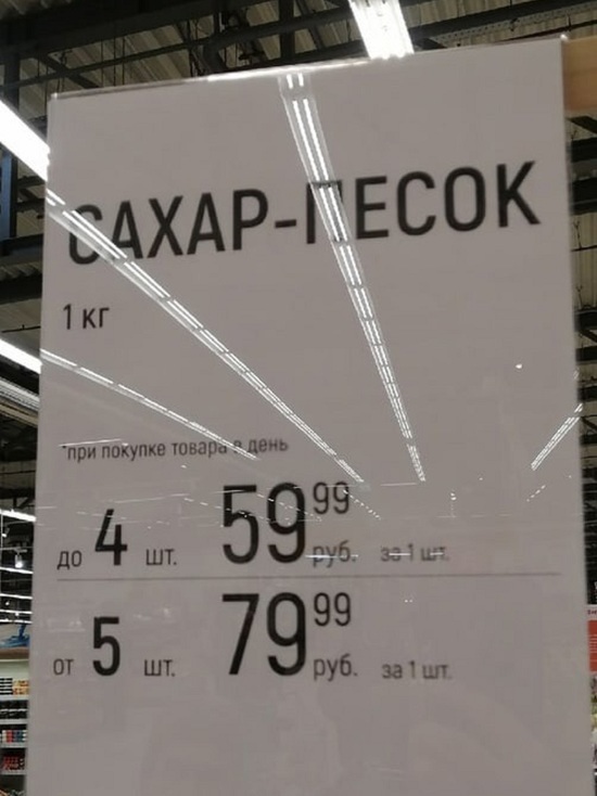 Как во Владимире сдерживают массовую скупку сахара