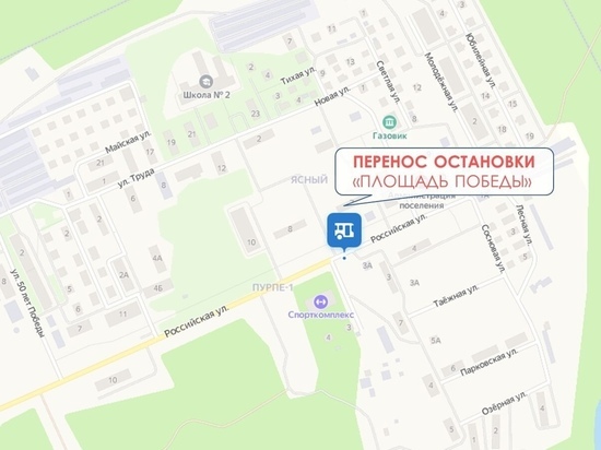Власти Губкинского собирают предложения по переносу остановки в Пурпе-1
