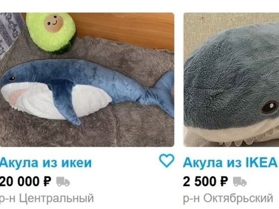 Акула за 20 000 и карандаш за 1500 рублей: омичи перепродают товары из IKEA