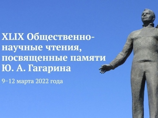9 марта мир отмечает 88 лет со дня рождения смолянина Юрия Гагарина