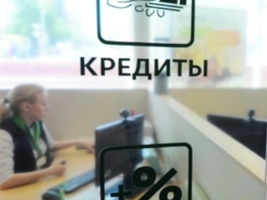 К сведению костромичей, взявших кредит в Сбербaнке