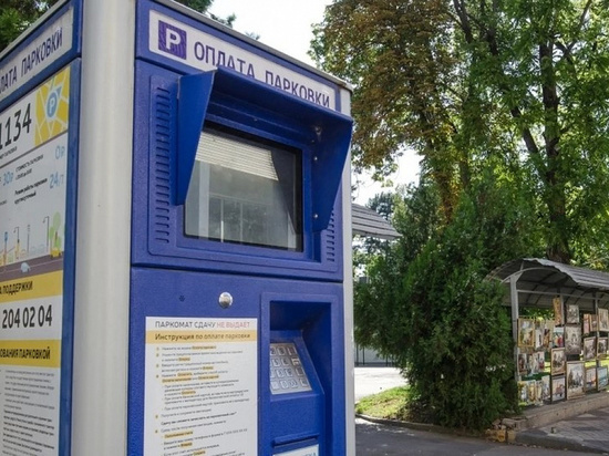 На парковках Краснодара станет недоступна бесконтактная оплата Visa и MasterCard