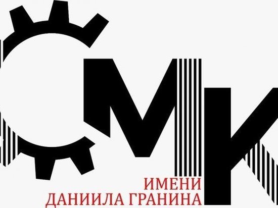 В Рыльске Курской области появился новый колледж имени Даниила Гранина