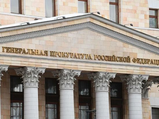 Генпрокуратура объявила проверку уходящих с российского рынка компаний
