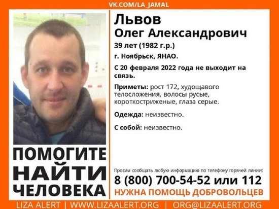 Замерз на промзоне: стали известны подробности гибели пропавшего в Ноябрьске мужчины