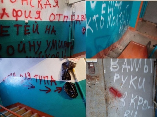 Житель Новомосковска оставил в подъезде экстремистские надписи