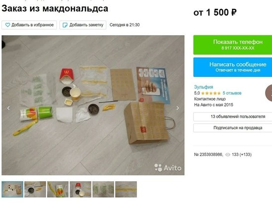 Казанцы начали продавать товары из ресторана быстрого питания с космическими наценками