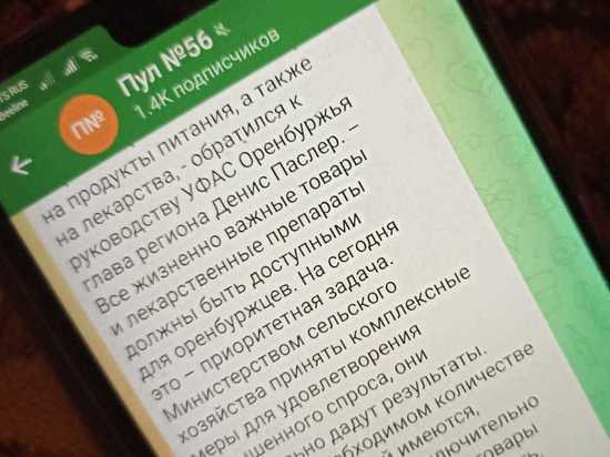 Чиновники Оренбургской области переходят на отечественные интернет-платформы
