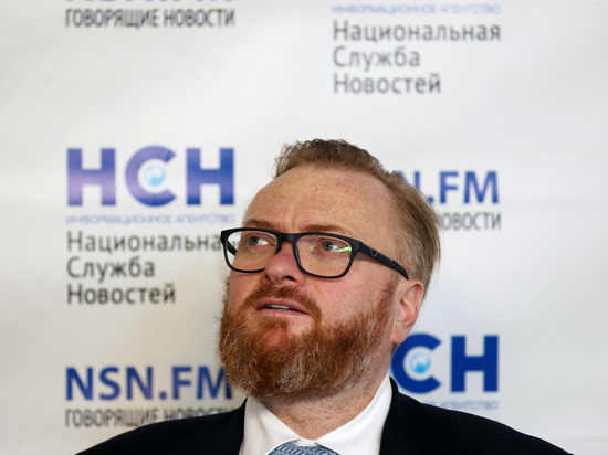 Милонов призвал обратиться в международный арбитраж из-за травли россиян