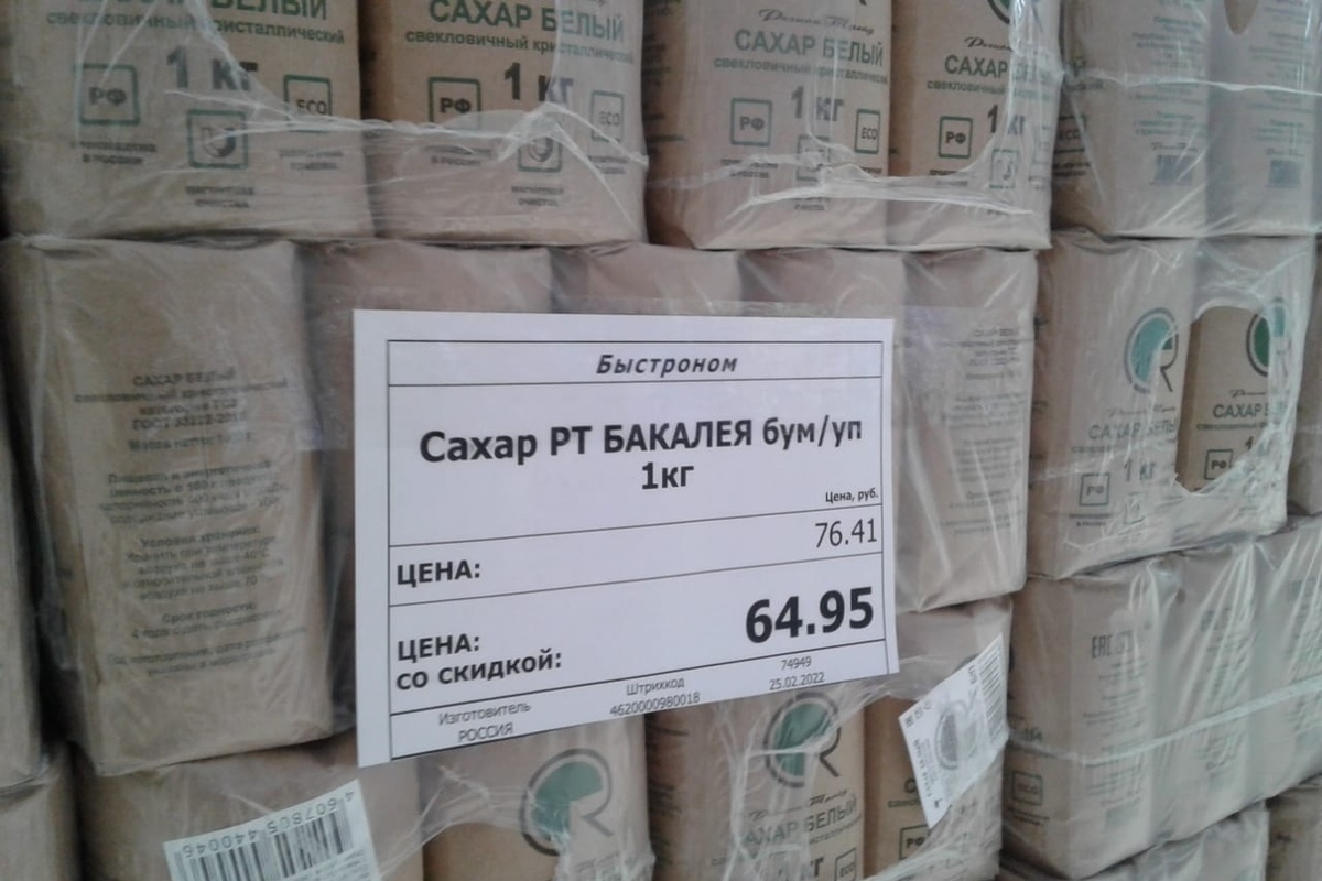 Томск Где Купить Сахар