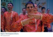 Ансамбль народного танца "Юность Белогорья" записал ролик для акции #Россия_Мы 