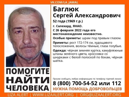 Пропавшего мужчину со шрамом ищут в Салехарде