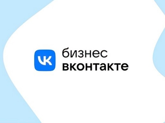 VK поддерживает малый и средний бизнес