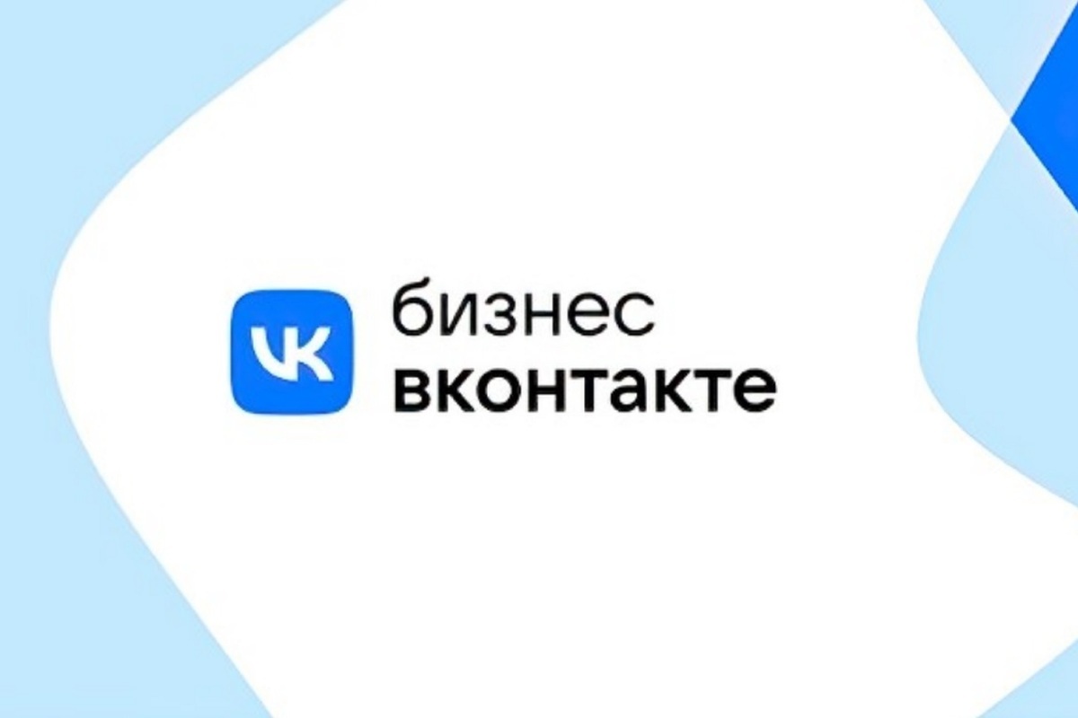 ВКонтакте поддерживает малый и средний бизнес