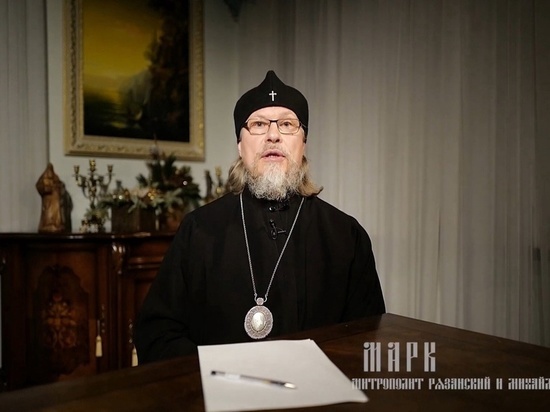 Рязанский митрополит Марк о спецоперации на Украине: мы помним расстрелянный Донбасс