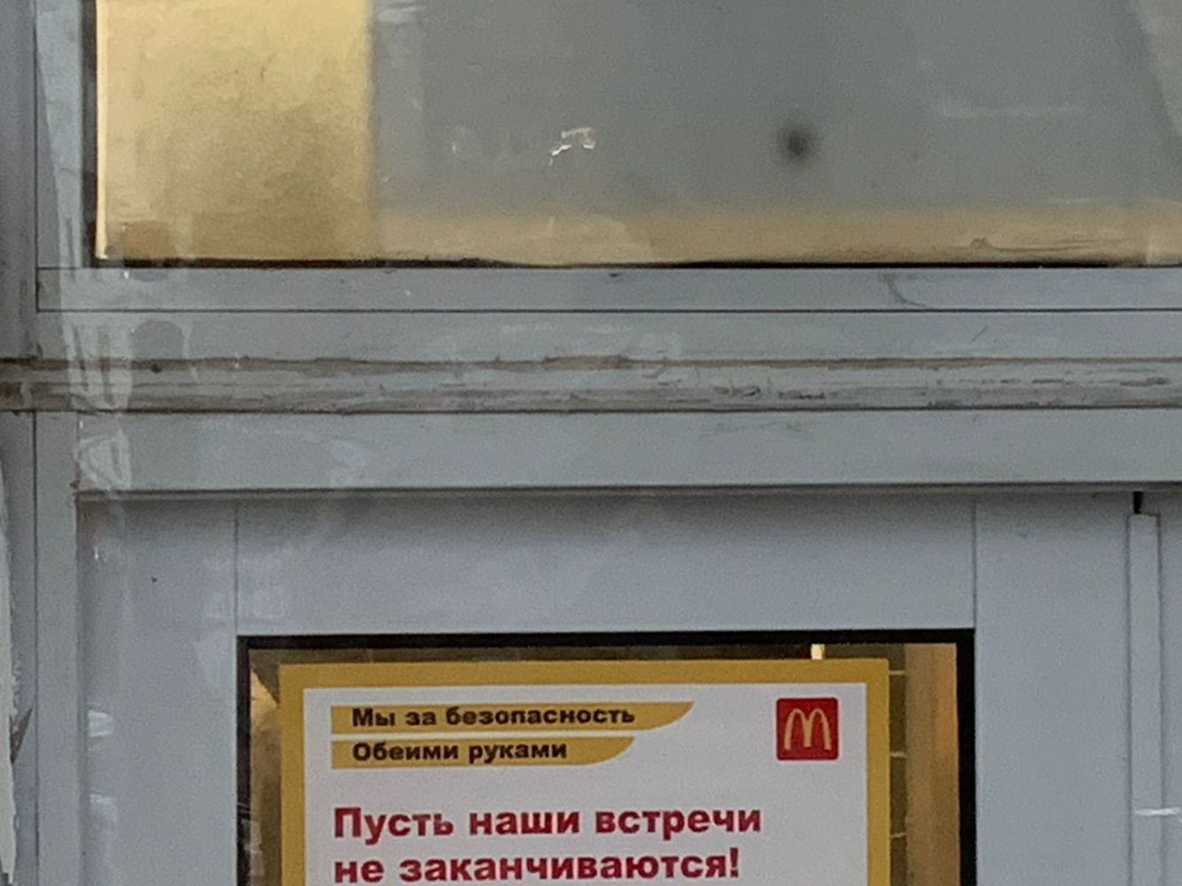 Астраханцы прохладно прощаются с Макдоналдсом: галерея ухода компании