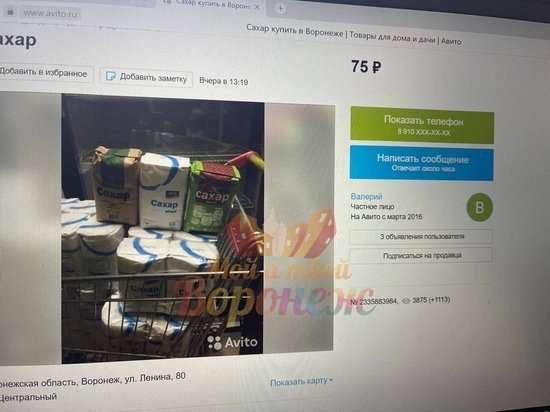 Воронежцы выяснили, куда из города исчез сахар
