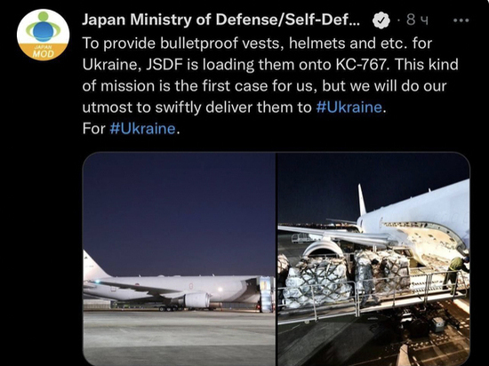 Япония впервые в истории начала поставки вооружения на Украину