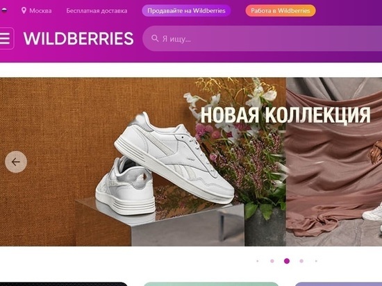Воронежцы пожаловались на сбой в работе приложения Wildberries