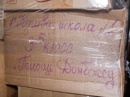 Третья партия гуманитарной помощи беженцам Донбасса отправилась из Екатеринбурга
