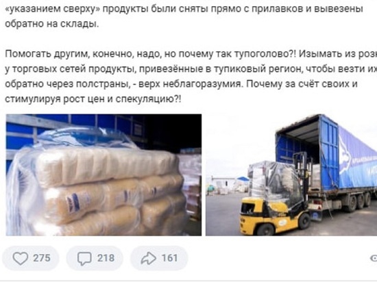 Причиной стало высказывание лидера регионального отделения партии в Поморье Ирины Чирковой