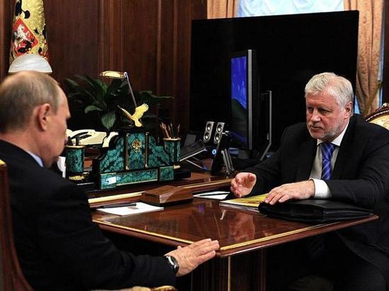 Миронов: суд над руководством Украины может пройти в одесском Доме профсоюзов