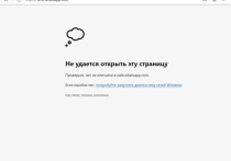 В ряде регионов России перестала открываться web-версия популярного мессенджера WhatsApp