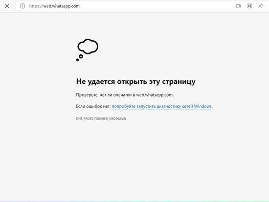 В ряде регионов России не работает web-версия мессенджера WhatsApp